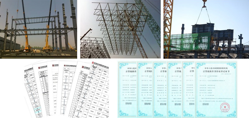鋼結(jié)構(gòu)證書(shū)